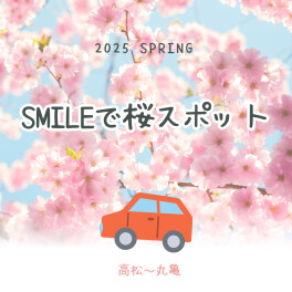ブログリレーSTARTです！